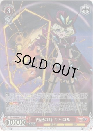 SP仕様】キャロル・マールス・ディーンハイム[WS_SG/W39-032SP