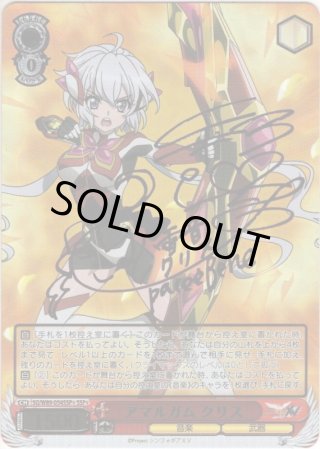 アマルガム クリス ssp ヴァイスシュヴァルツ 戦姫絶唱シンフォギア ②