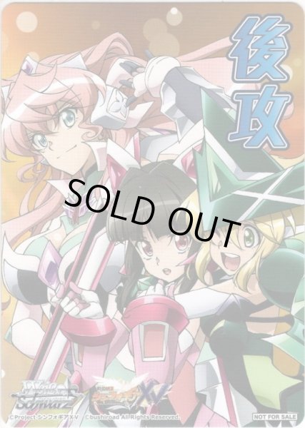 画像2: 先攻＆後攻マーカーセット[WS_SG/W89PR] (2)