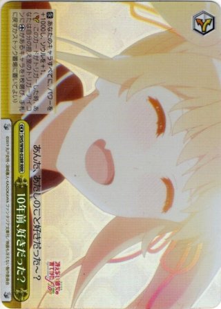 OFR仕様】楽園を目指す少女 天音[WS_GRI/S84-P04OFRPR