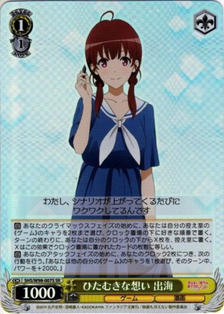 冴えない彼女の育てかた Fine SEC・SP・RRR・SR・PR