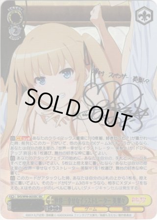 冴えない彼女の育てかた Fine SEC・SP・RRR・SR・PR - マスターズ