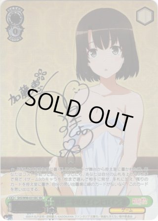 冴えない彼女の育てかた Fine SEC・SP・RRR・SR・PR - マスターズ