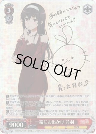 始まりの一歩”木之本桜（SSP）｜ヴァイスシュヴァルツカード通販