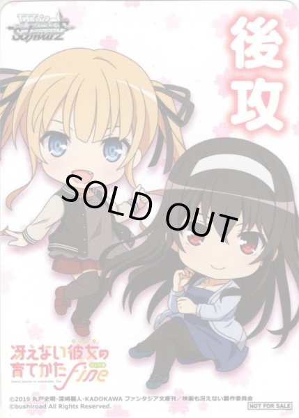 画像2: 先攻＆後攻マーカーセット[WS_SHS/W98PR] (2)