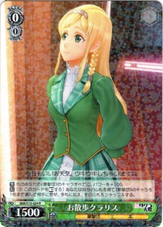 重魔導起動！ クラリス[WS_SKR/S73-022RR] - マスターズスクウェア通販