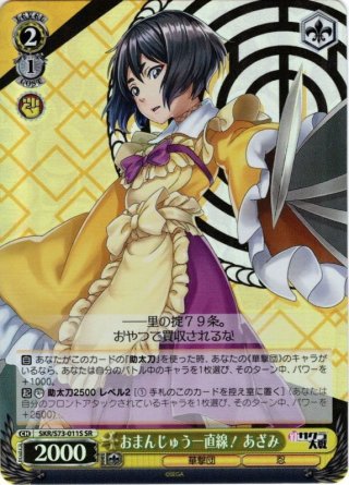 ヴァイス　新サクラ大戦　SR　RRR　セット ヴァイス 新サクラ大戦 SR RRR セット ブースターパック 新