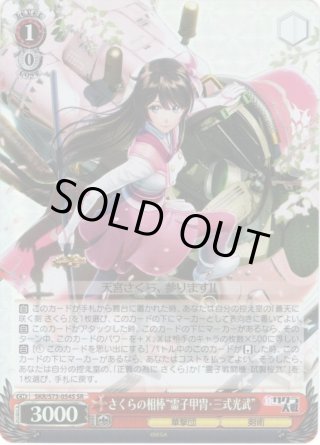ブースターパック 新サクラ大戦 ｜ ヴァイスシュヴァルツ｜Weiβ