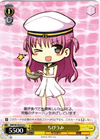 混融の継承者・シャム＝ナクア[SVE_BP20-076_LG] - マスターズ