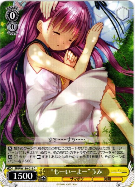 画像1: “もーいーよー”うみ[WS_SMP/W130-016C] (1)