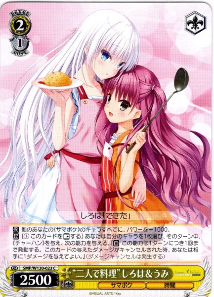 画像1: “二人で料理”しろは＆うみ[WS_SMP/W130-023C] (1)