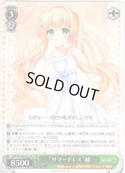 画像1: “サマードレス”紬[WS_SMP/W130-032RR] (1)