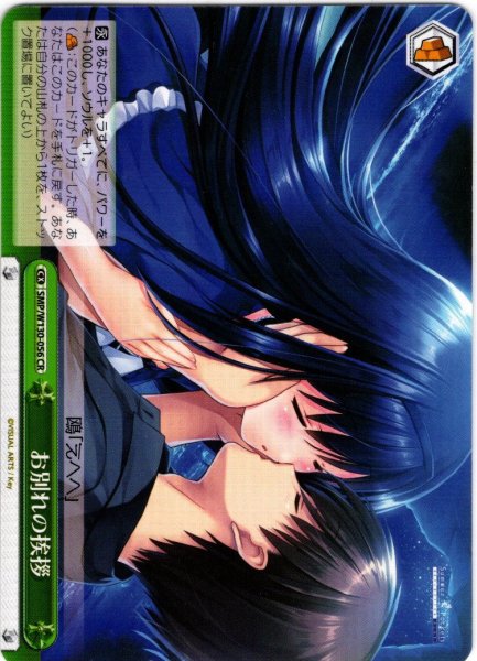 画像1: お別れの挨拶[WS_SMP/W130-056CR] (1)