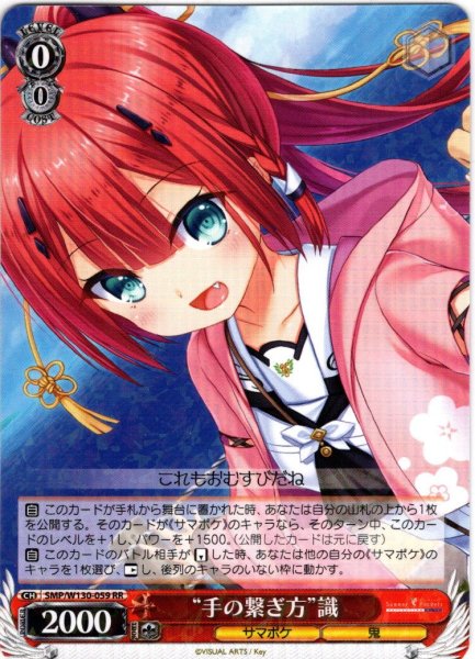 画像1: “手の繋ぎ方”識[WS_SMP/W130-059RR] (1)