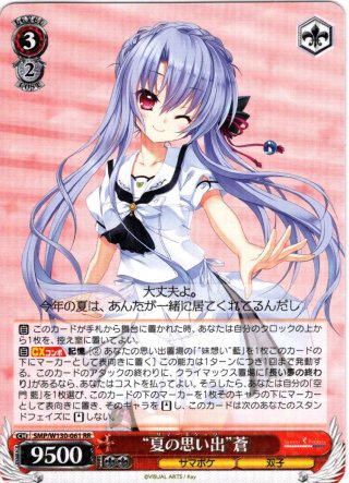商品説明必読※ヴァイスシュヴァルツ anemoi【TDSP・TDPなし】開封済み