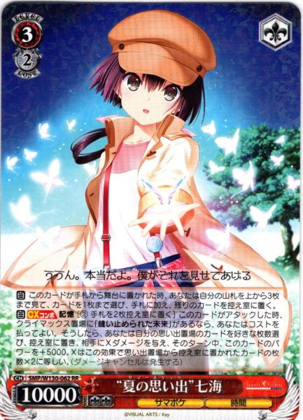 画像1: “夏の思い出”七海[WS_SMP/W130-062RR] (1)