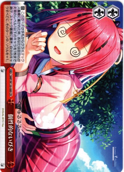 画像1: 個性的ないびき[WS_SMP/W130-089CR] (1)