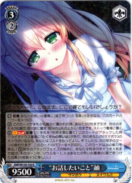 画像1: “お話したいこと”紬[WS_SMP/W130-100R] (1)