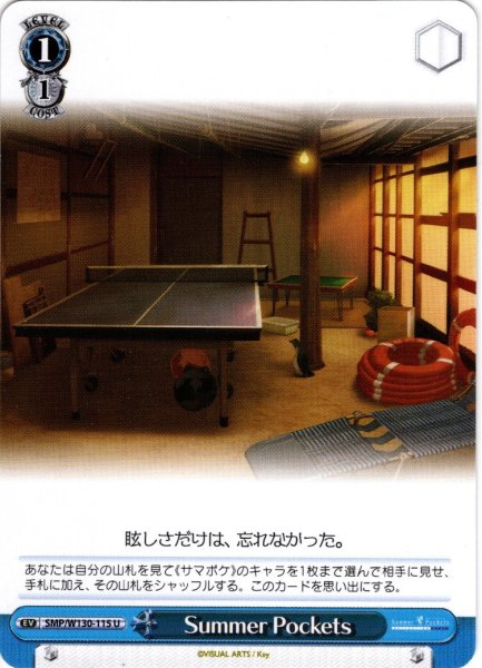 画像1: Summer Pockets[WS_SMP/W130-115U] (1)