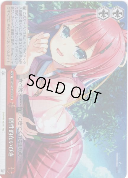 画像1: 【RRR仕様】個性的ないびき[WS_SMP/W130-089R] (1)