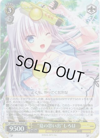 パラレル】Summer Pockets REFLECTION BLUE Re:Edit - マスターズ