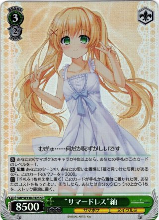 sprite(1カートン・20BOX入)(1BOXあたり5500円)ヴァイスシュヴァルツ