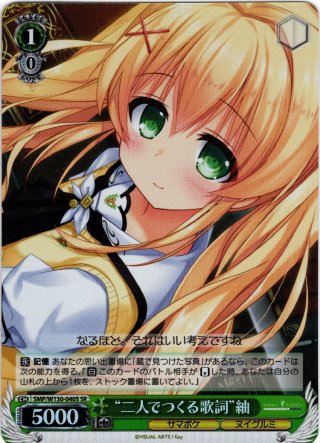 SR仕様】甘神神社へようこそ 夜重＆夕奈＆朝姫[WS_AMG/W121-T08S