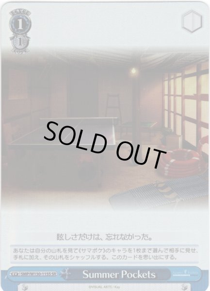 画像1: 【SR仕様(U)】Summer Pockets[WS_SMP/W130-115S] (1)
