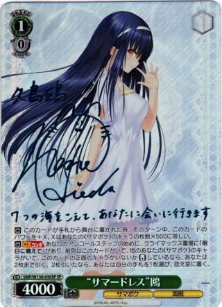 サマポケ REFLECTION BLUE Re:Edit RR以下4コン Amazon.co.jp: ヴァイスシュヴァルツ ブースターパック Summer