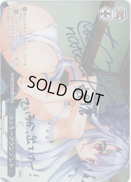 画像1: 【SP仕様(CR)】ラッキーアクシデント[WS_SMP/W130-118_SP] (1)