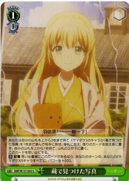 画像1: 蔵で見つけた写真[WS_SMP/W137-033U] (1)
