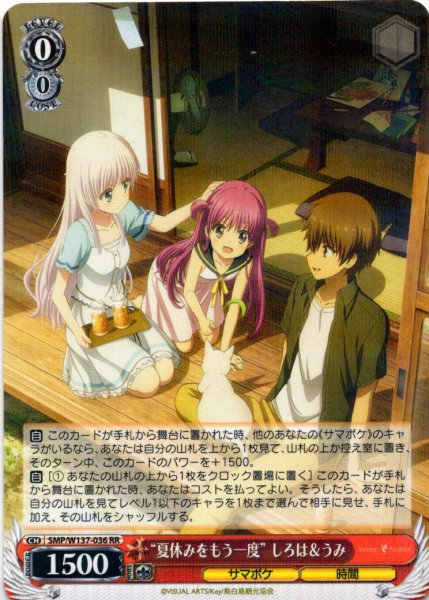 画像1: “夏休みをもう一度” しろは＆うみ[WS_SMP/W137-036RR] (1)
