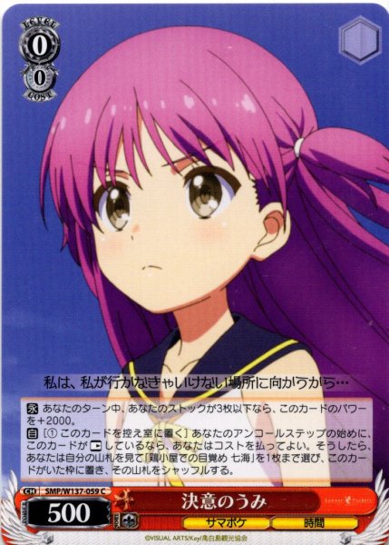 画像1: 決意のうみ[WS_SMP/W137-059C] (1)