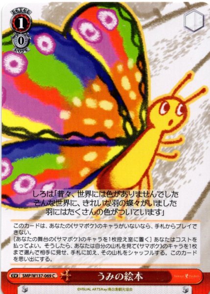 画像1: うみの絵本[WS_SMP/W137-069C] (1)