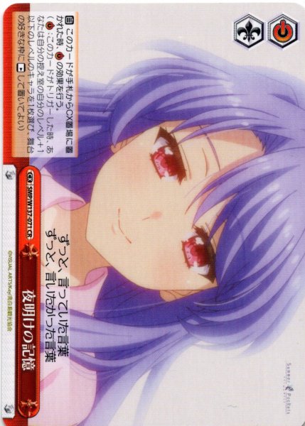 画像1: 夜明けの記憶[WS_SMP/W137-071CR] (1)