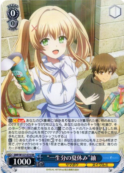 画像1: “一生分の夏休み”紬[WS_SMP/W137-074RR] (1)