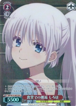SSP仕様(RR)】“大好き”を前に 桐谷遥[WS_PJS/S109-029SSP