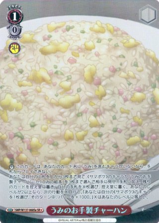 SR星3】“夏休みをもう一度” しろは＆うみ[WS_SMP/W137-036S
