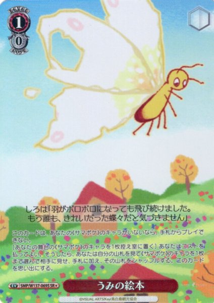 画像1: 【SR星1】うみの絵本[WS_SMP/W137-069S] (1)