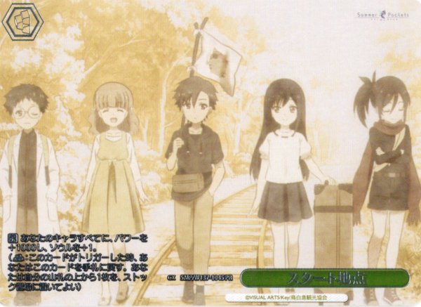 画像1: 【フレームレス箔押し仕様】スタート地点[WS_SMP/W137-104S_PR] (1)