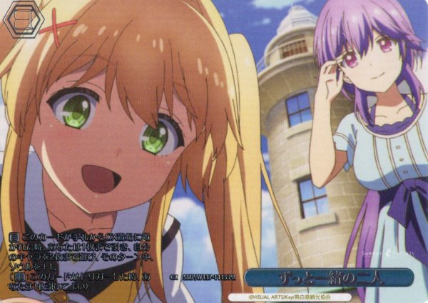 画像1: 【フレームレス箔押し仕様】ずっと一緒の二人[WS_SMP/W137-111S_PR] (1)