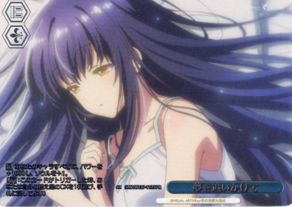 画像1: 【フレームレス箔押し仕様】夢を追いかけて[WS_SMP/W137-112S_PR] (1)