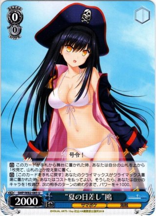 袴姿のラム[WS_RZ/SE35-43R] - マスターズスクウェア通販