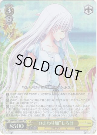 Summer Pockets REFLECTION BLUE SP・RRR・SR・PR - マスターズ