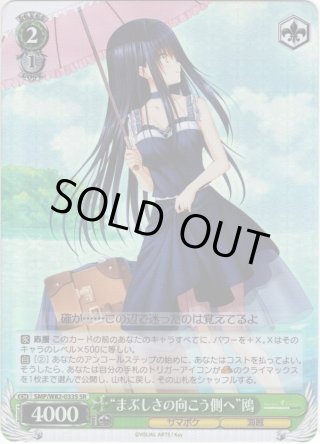 Summer Pockets REFLECTION BLUE SP・RRR・SR・PR - マスターズ