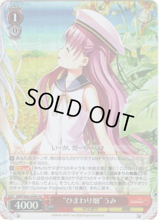 Summer Pockets REFLECTION BLUE SP・RRR・SR・PR - マスターズ