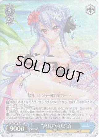 Summer Pockets REFLECTION BLUE SP・RRR・SR・PR - マスターズ