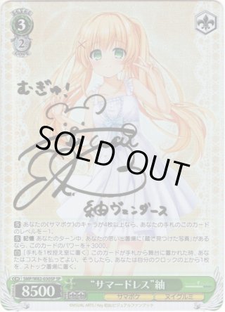 Summer Pockets REFLECTION BLUE SP・RRR・SR・PR - マスターズ