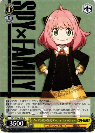 SPY×FAMILY RR・R・U・C・CR・CC - マスターズスクウェア通販ブシロード店
