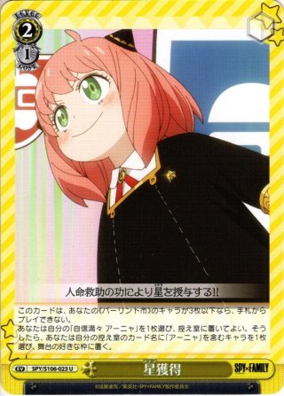 おそろいのキーホルダー アーニャ[WS_SPY/S106-003RR] - マスターズ